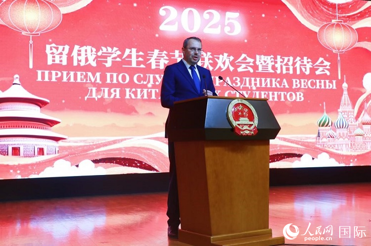 俄羅斯科教部副部長莫吉列夫斯基致辭。人民網記者 隋鑫攝